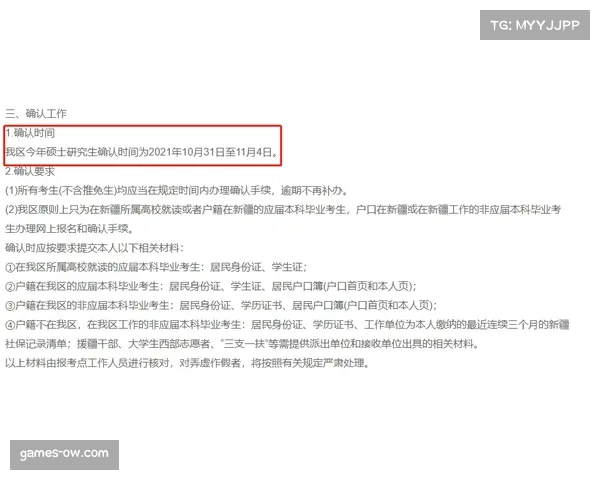 各赛区安保方案最终确认：针对焦点战制定特别预案